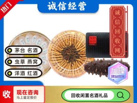 忻州回收礼品