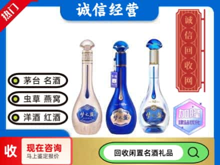 忻州回收梦之蓝酒